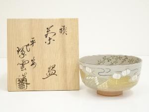 京焼　橋本紫雲造　色絵禊茶碗（共箱）